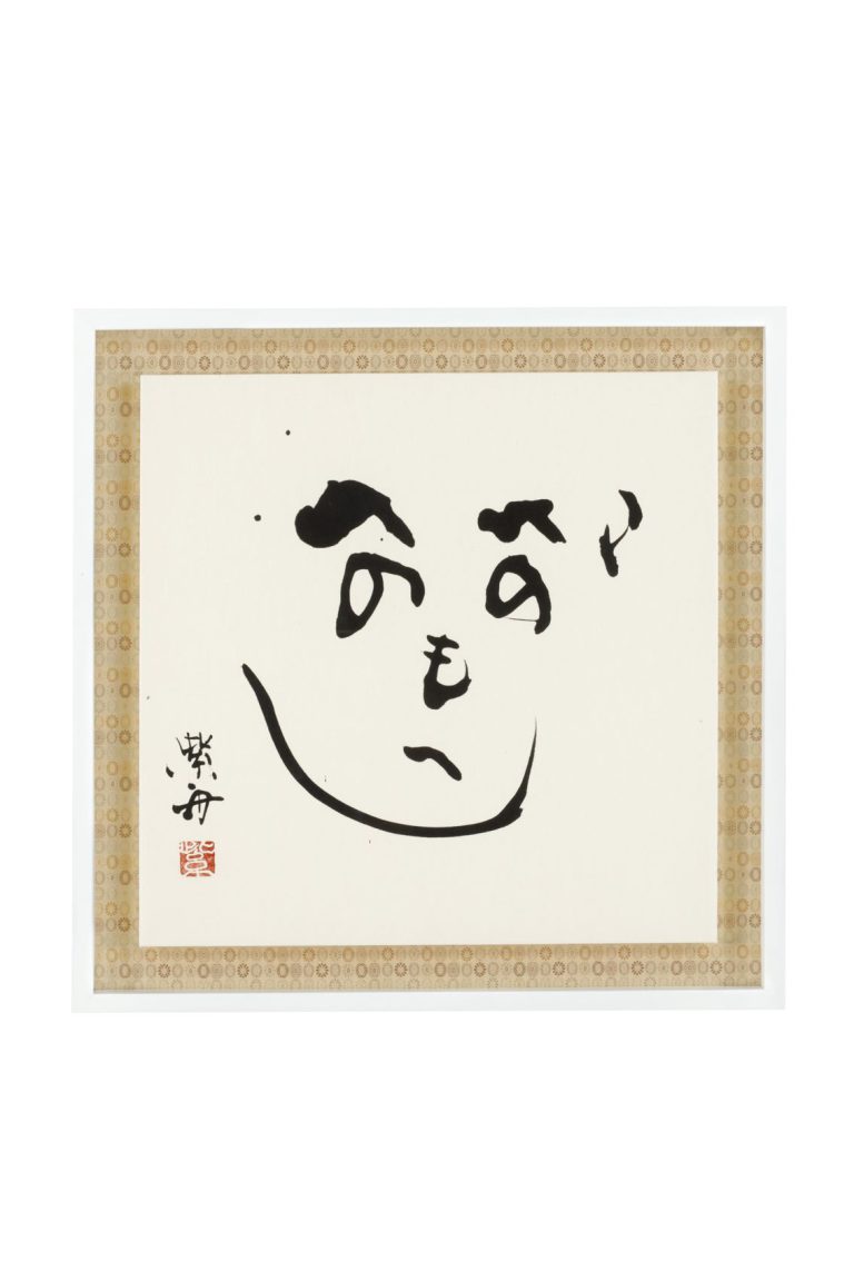 へのへのもへじ