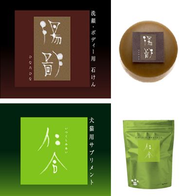 商品ネーミング・ロゴ
