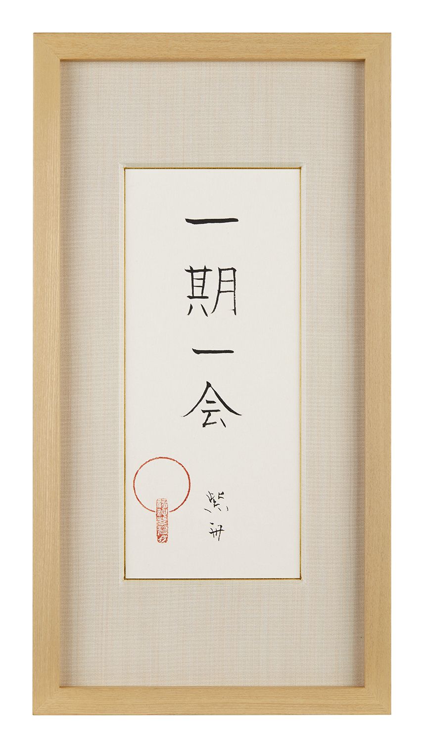 一期一会