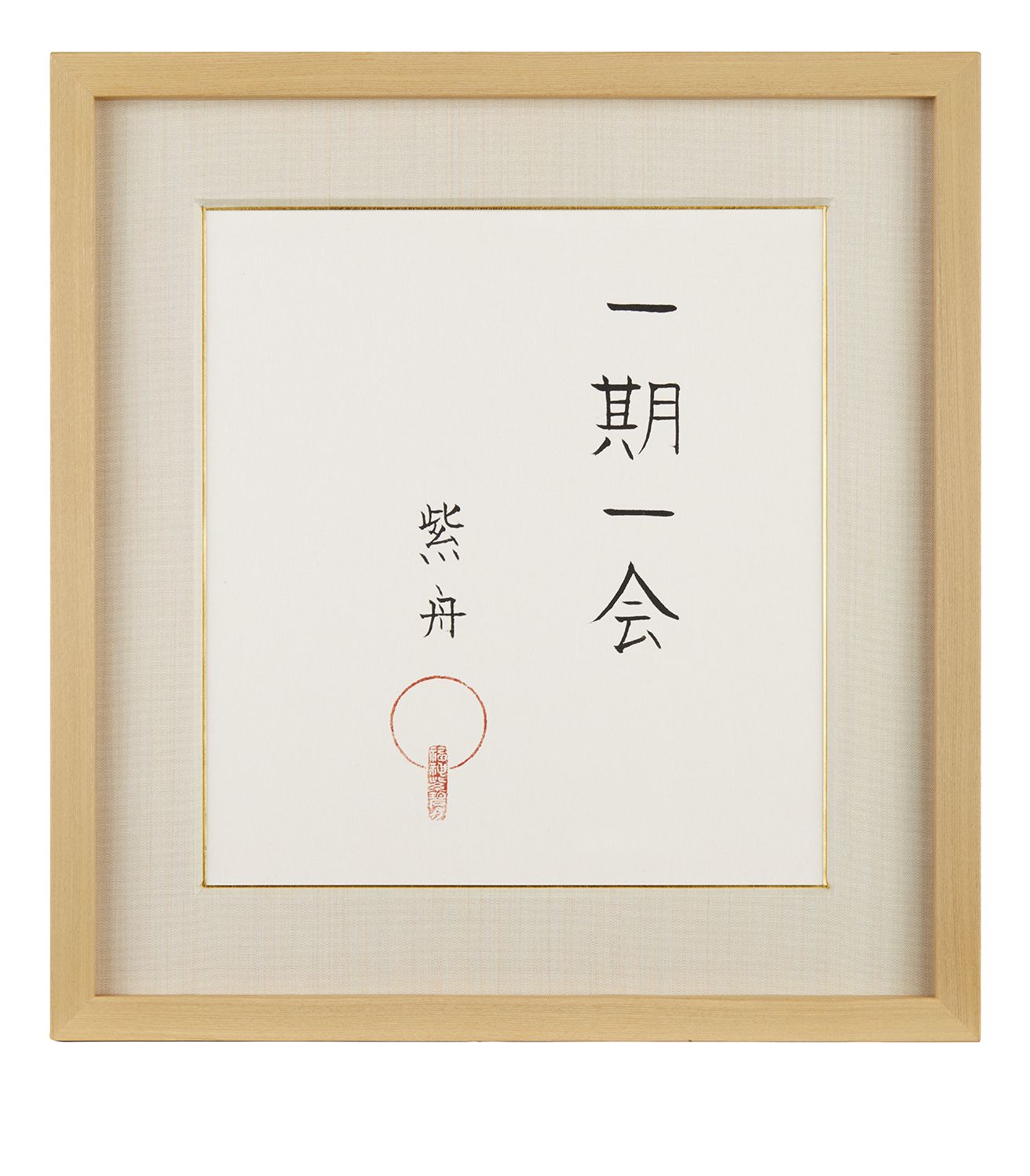 一期一会