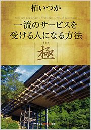 柘いつかさんの書籍にコメントご提供 / 書家 紫舟(ししゅう)