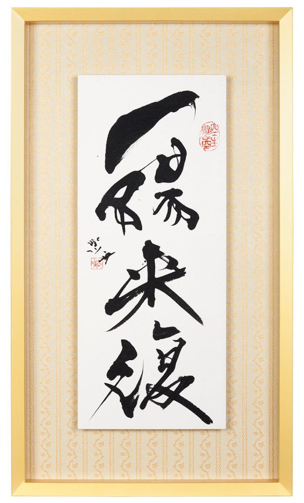 Coming fortune
