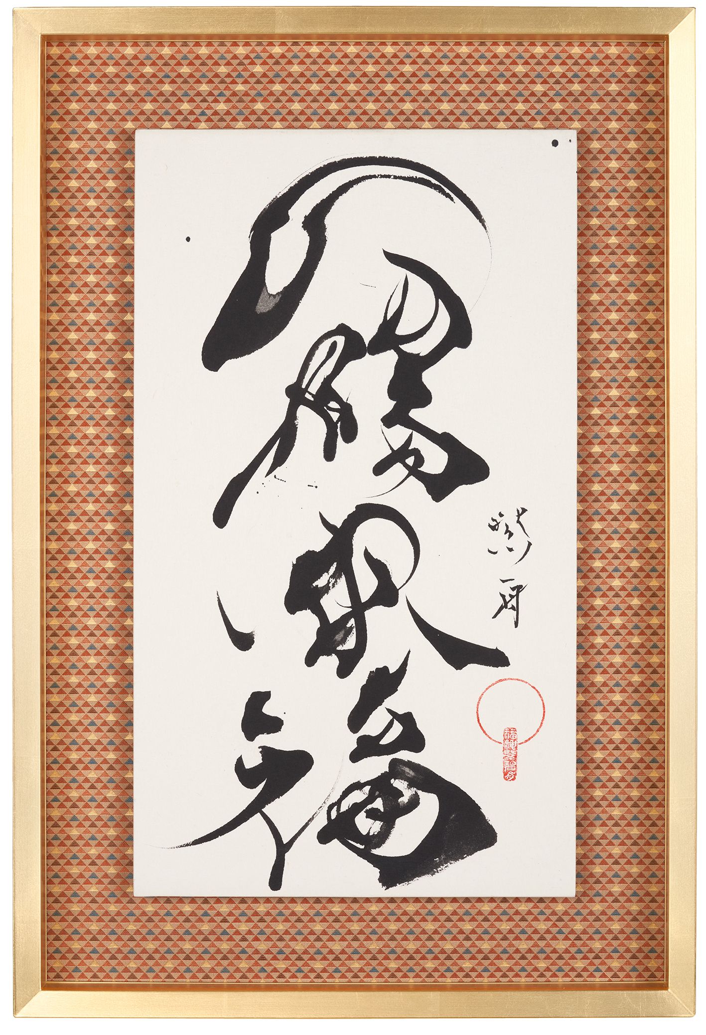 一陽来福