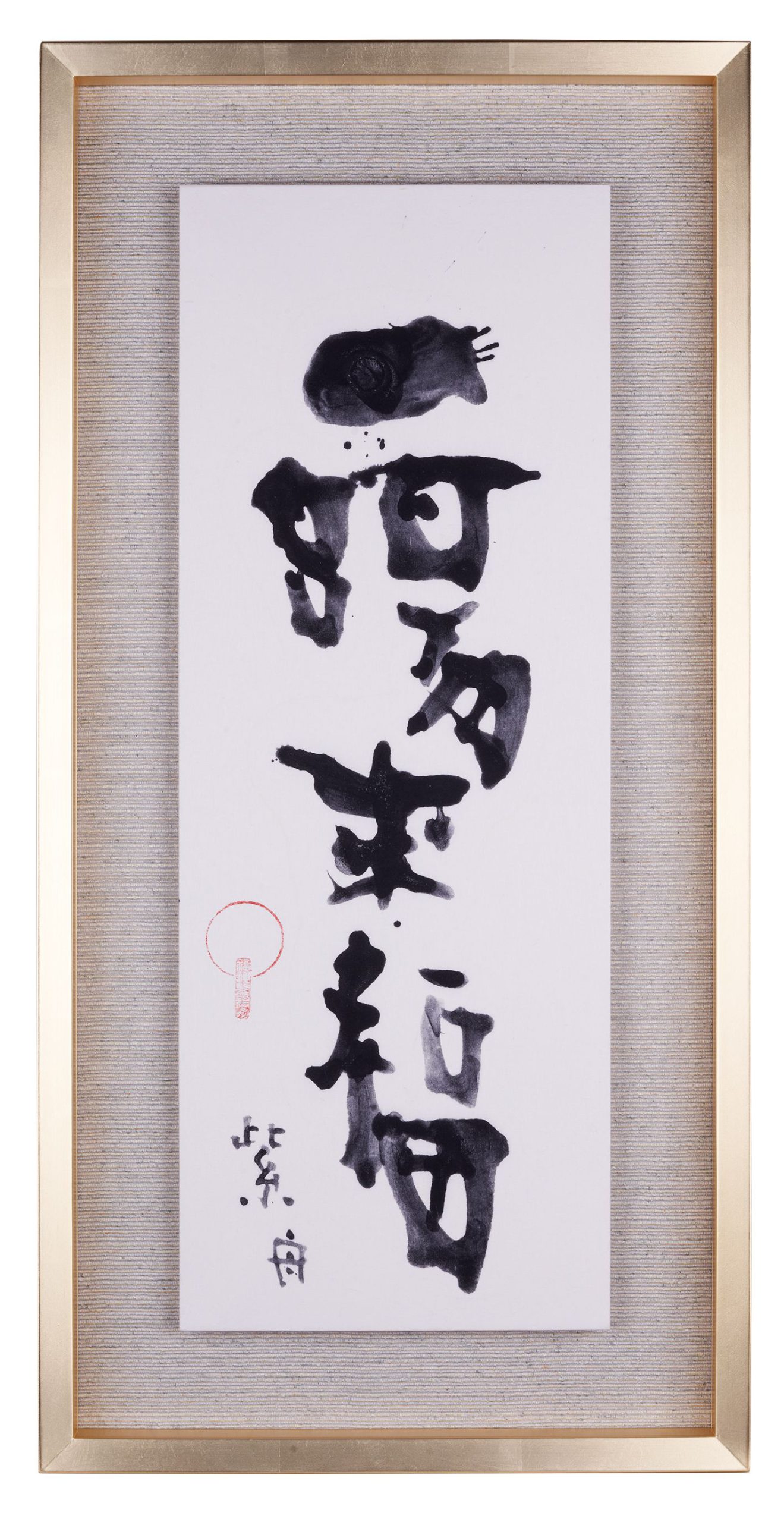 一陽来福
