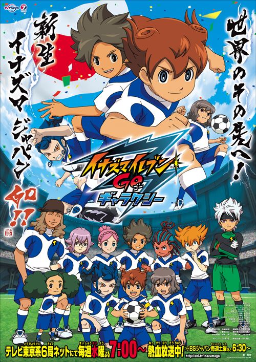 TV Tokyo, “Inazuma Eleven Go Galaxy”