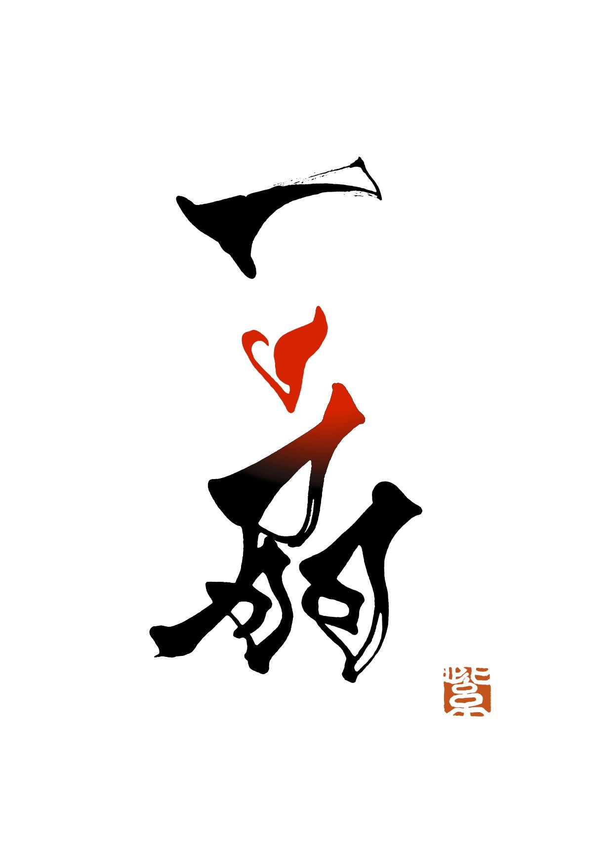 キモノ・スタイル「一扇」