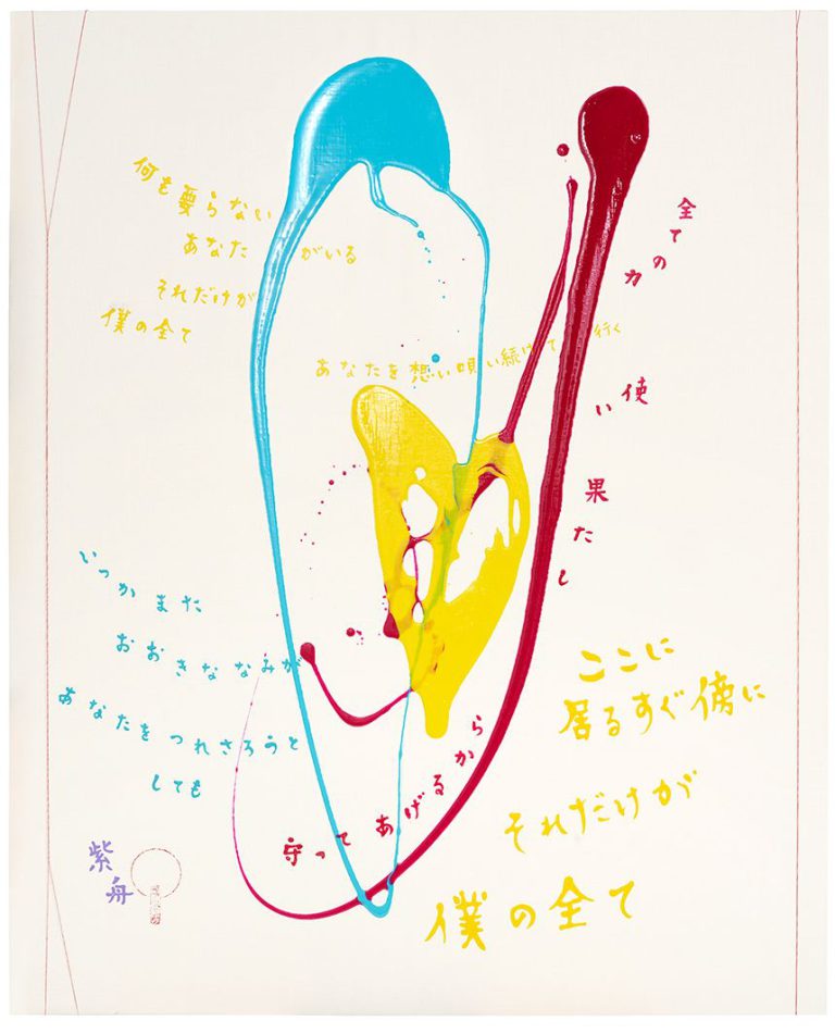 いつか又どうしょもなく 寂しくなったその時は