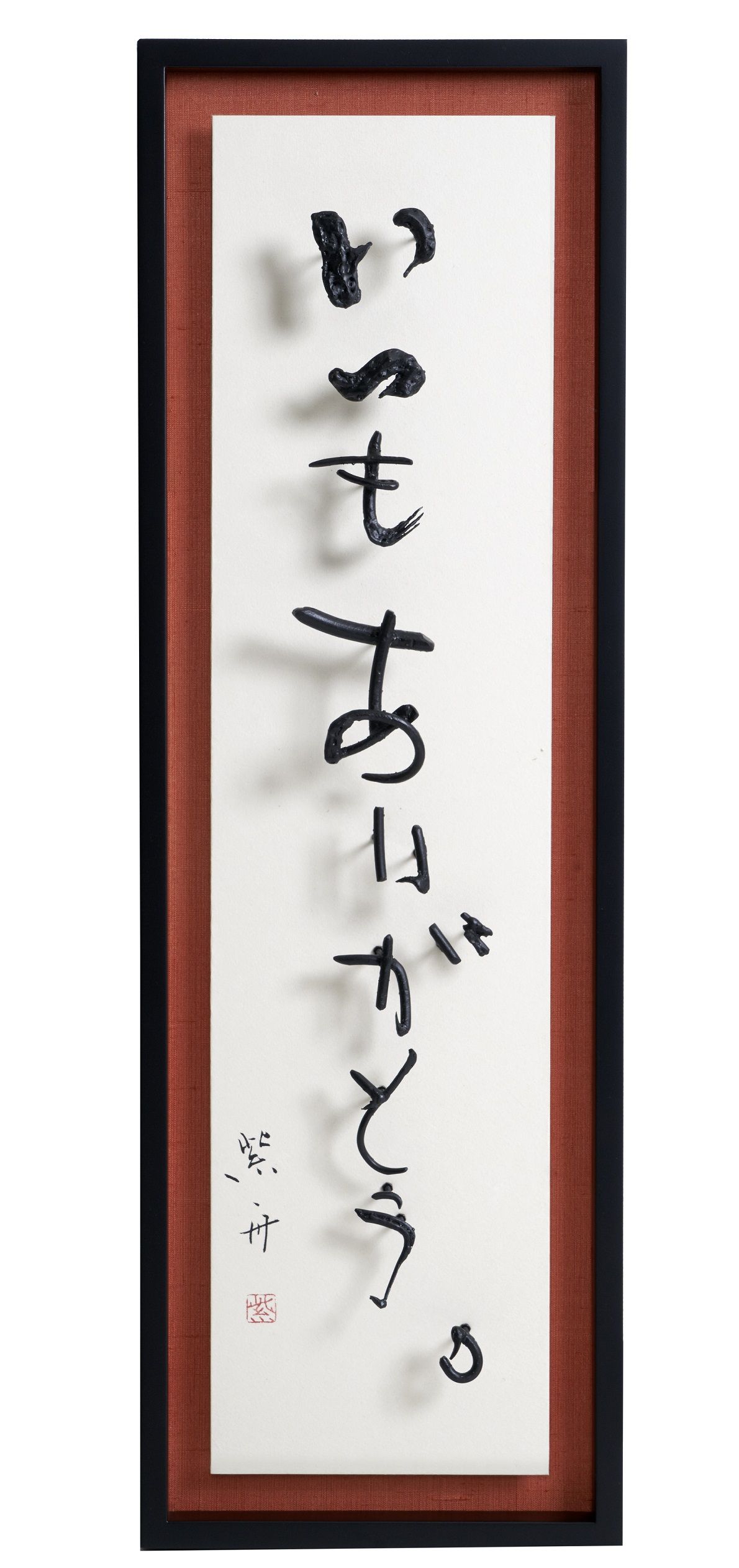いつもありがとう