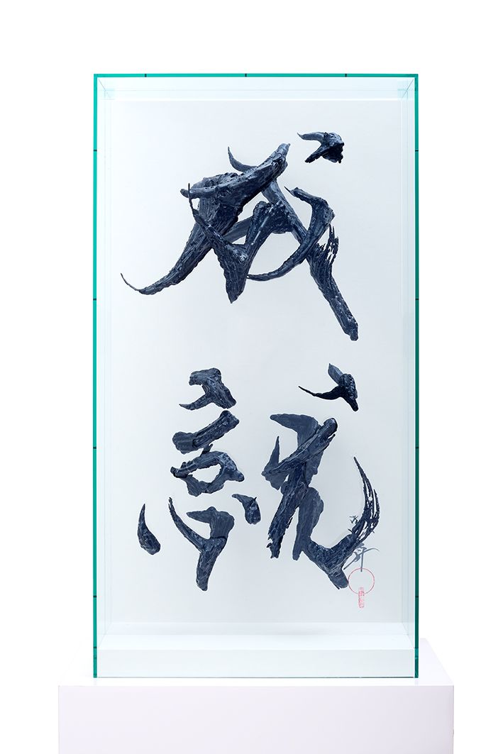成就