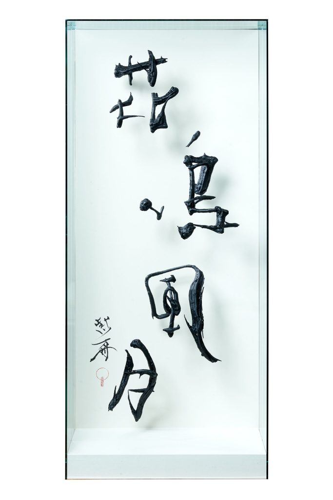 花鳥風月