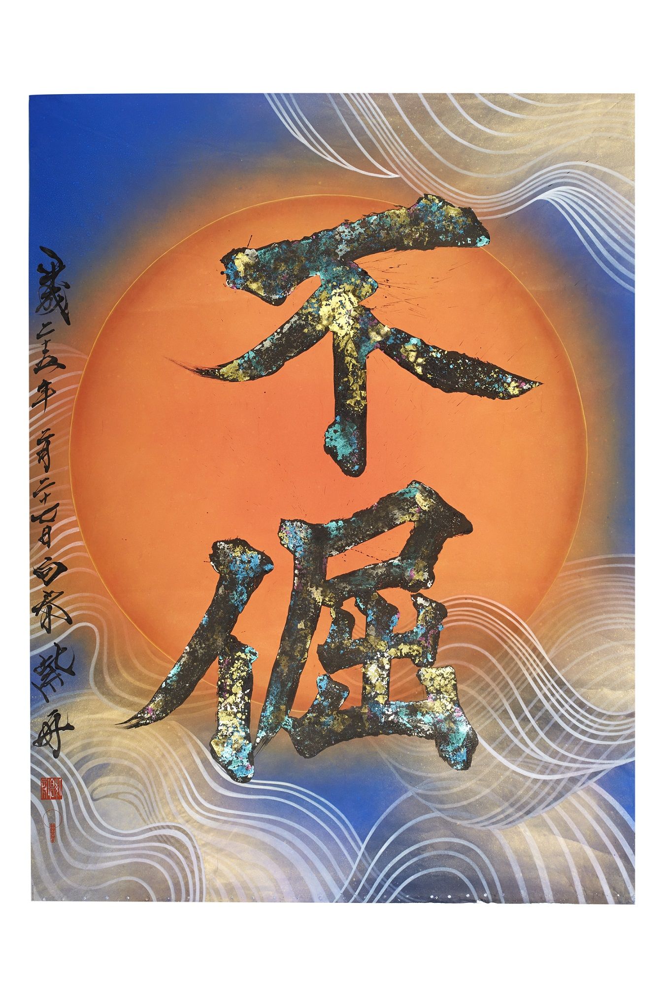 Radiant Divine Wind