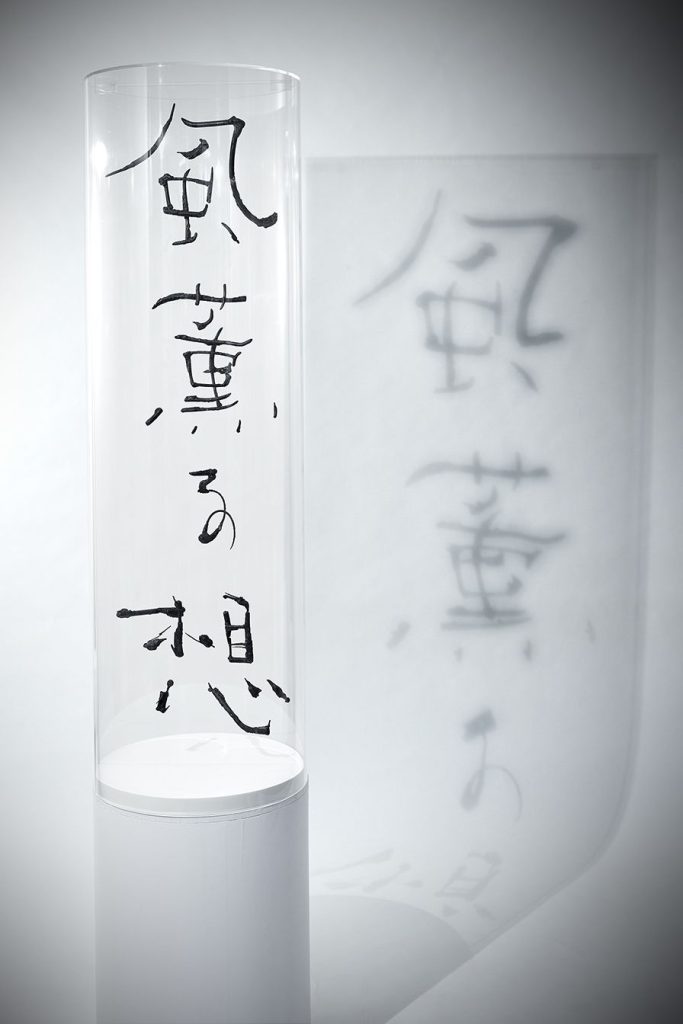 風薫る想