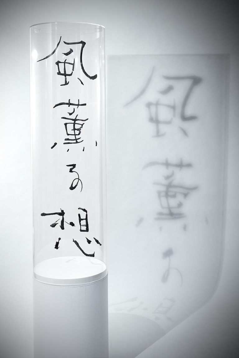 風薫る想