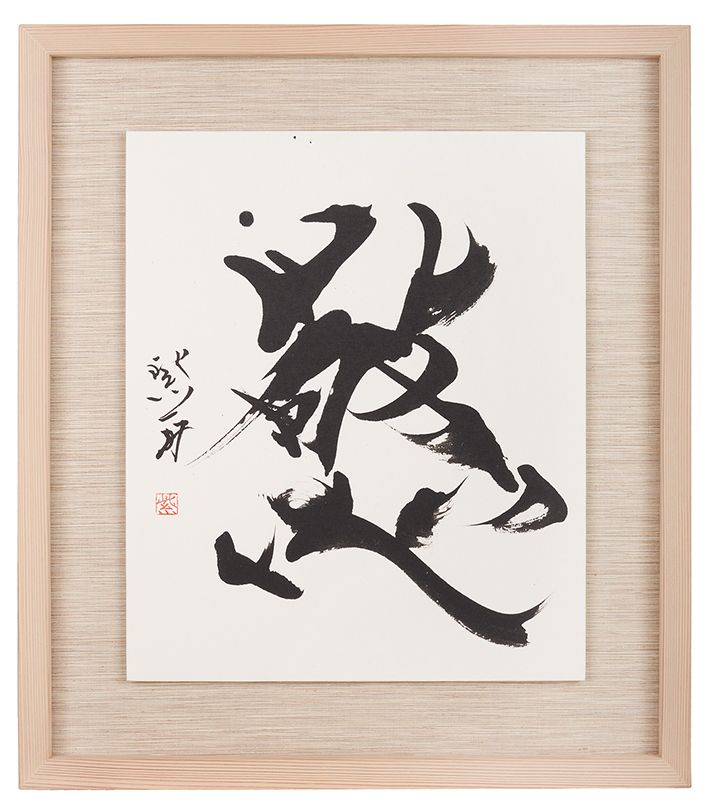 憼