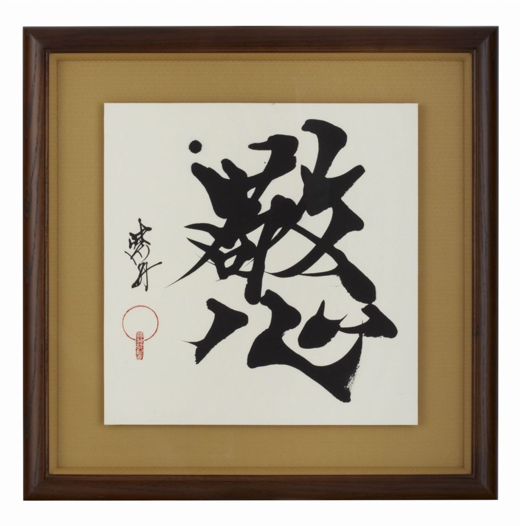 憼
