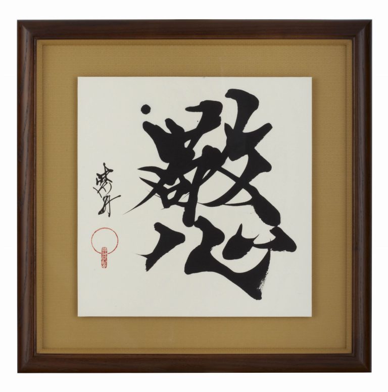 憼