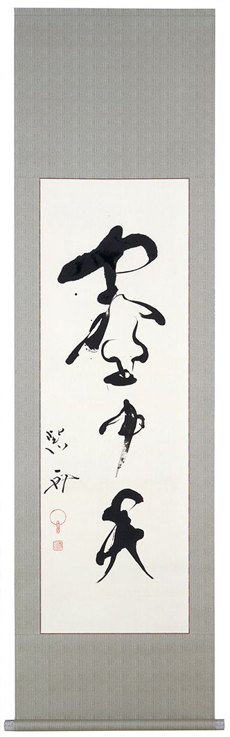壺中天