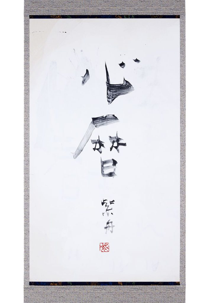 心暦