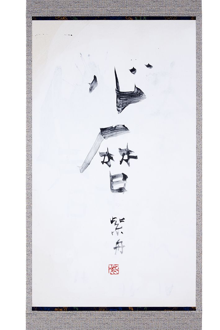 心暦