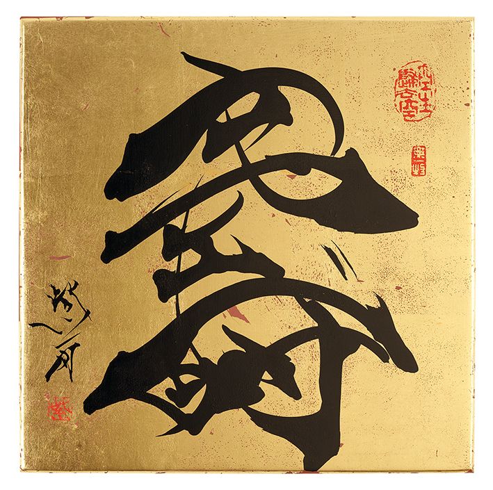 壽