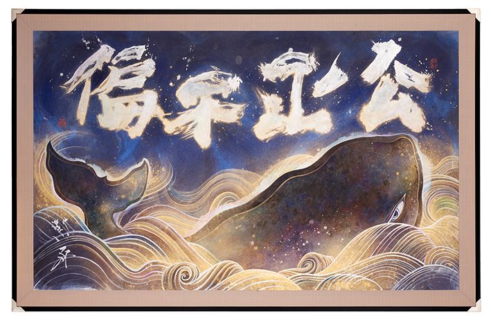 公正不偏への道