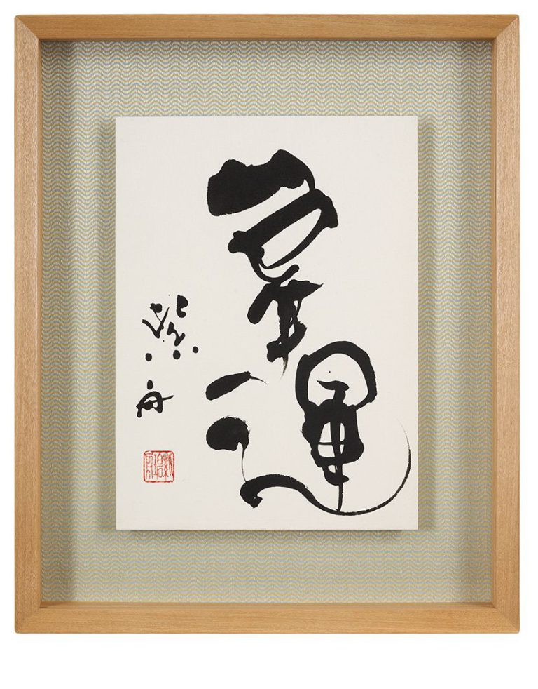 幸運