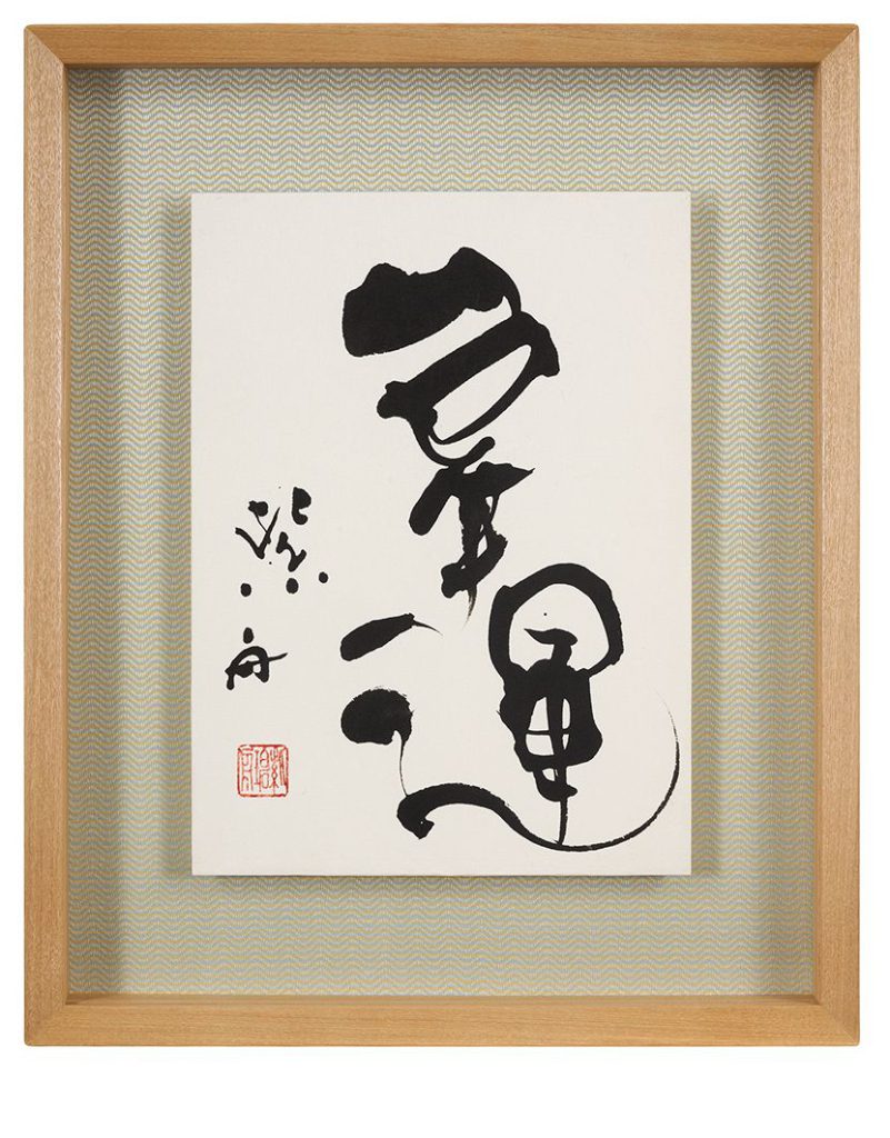幸運