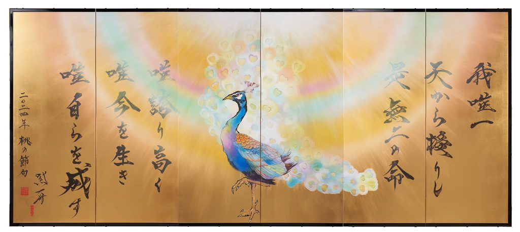 孔雀明王
