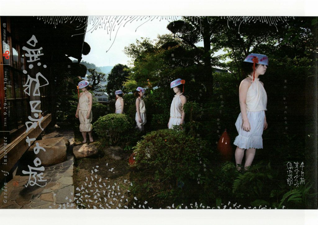 Innocent Garden