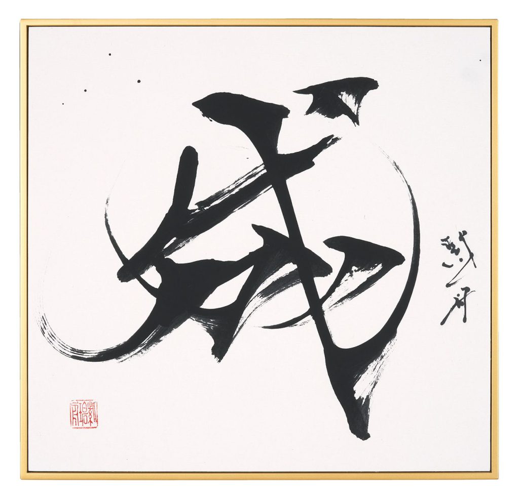 成