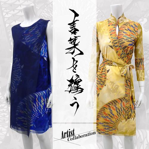 『VIVIENNE TAM×SISYU』コラボレーションドレス 2015年6月発売