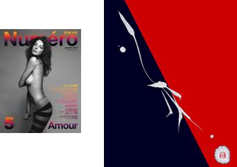 NUMERO 8月号 Amour作品掲載（p191カラー）