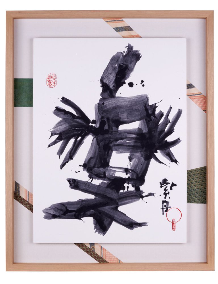 楽