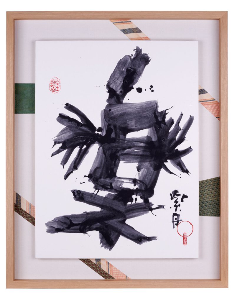 楽