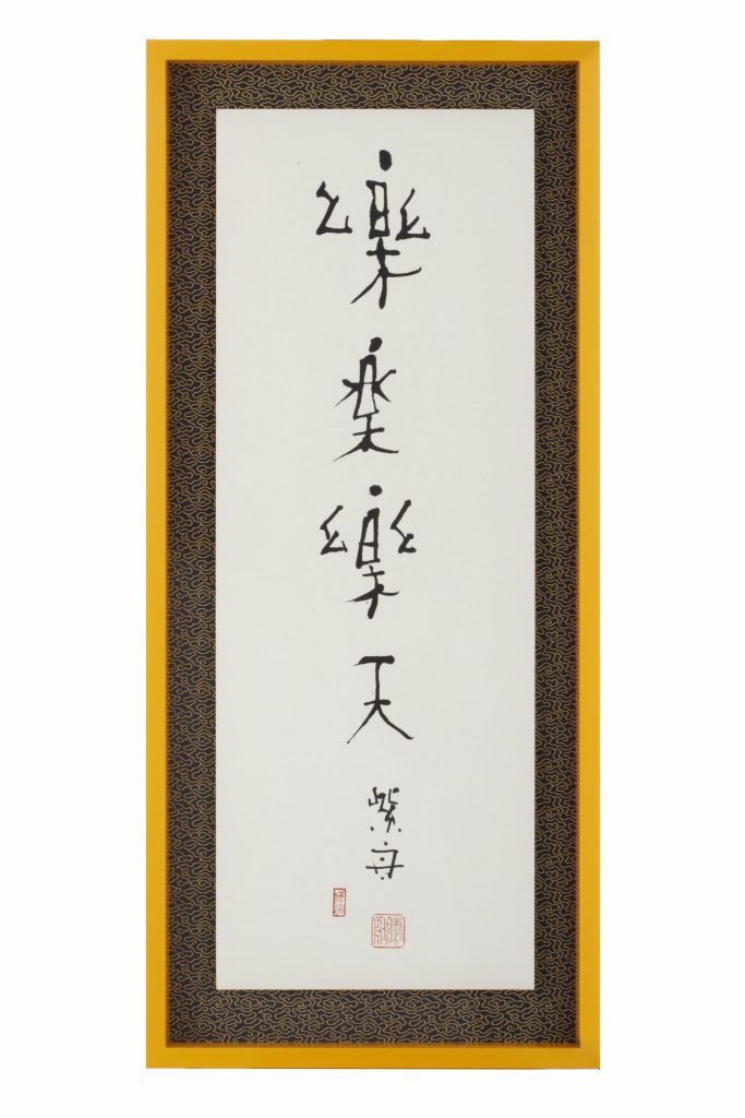 楽楽楽天