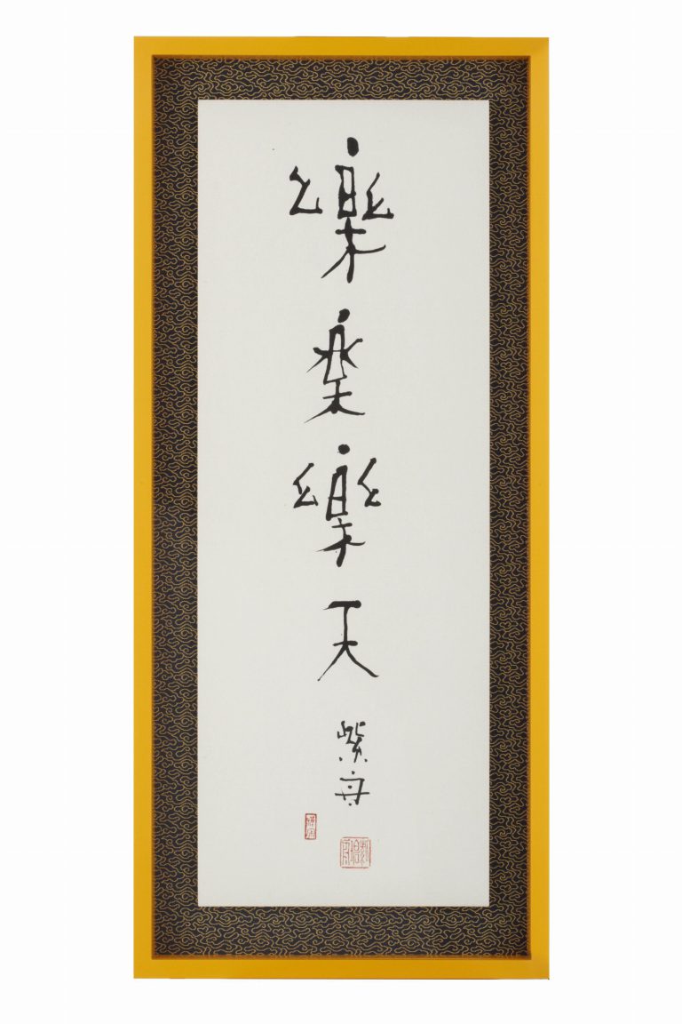 楽楽楽天