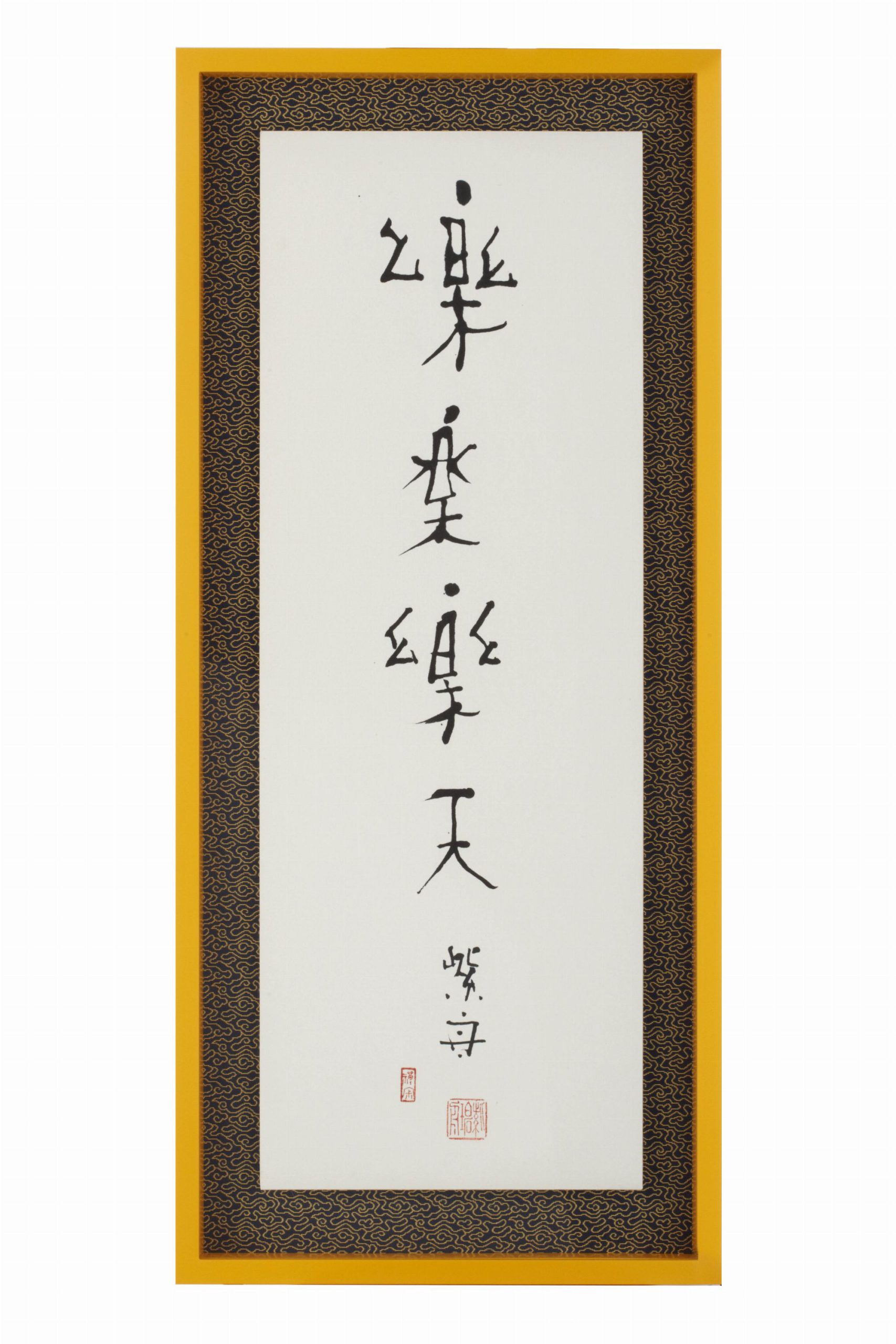 楽楽楽天