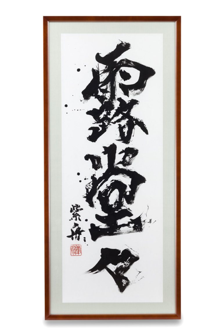 露堂々（ろどうどう）