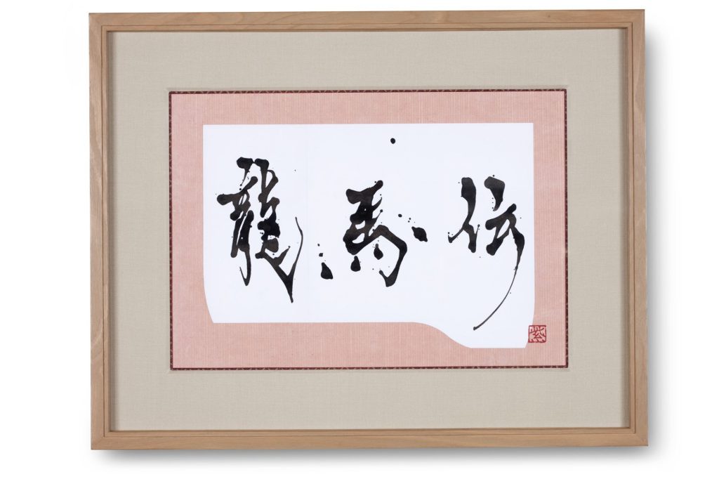 龍馬伝