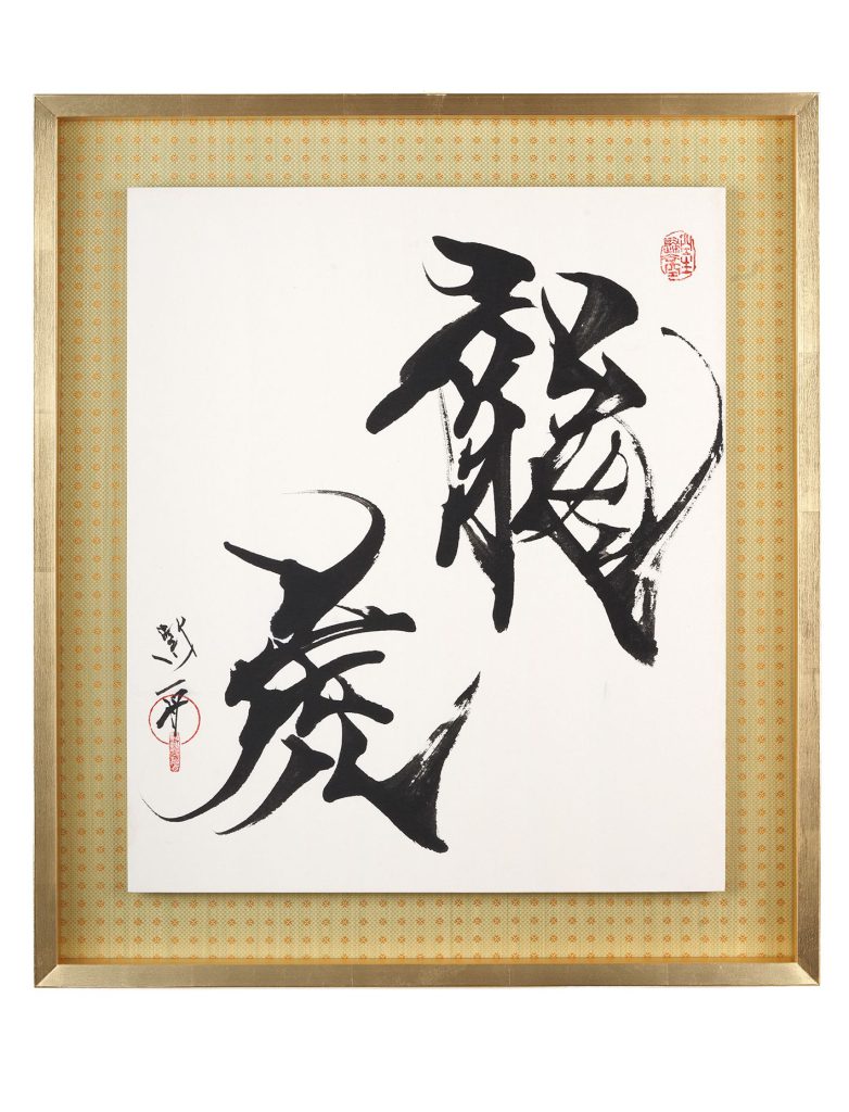 龍虎