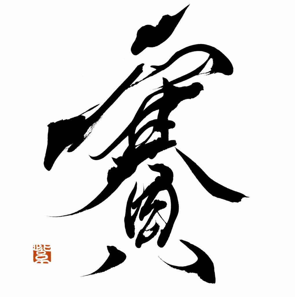 Sai