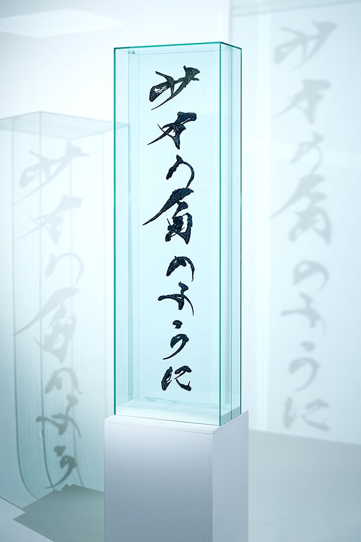 サイの角のように