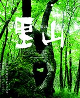 NHK劇場版映画「里山」
