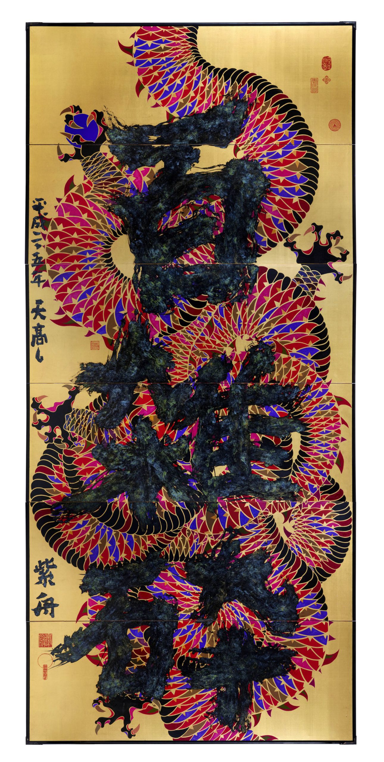 赤鱗龍図 -百雑砕-