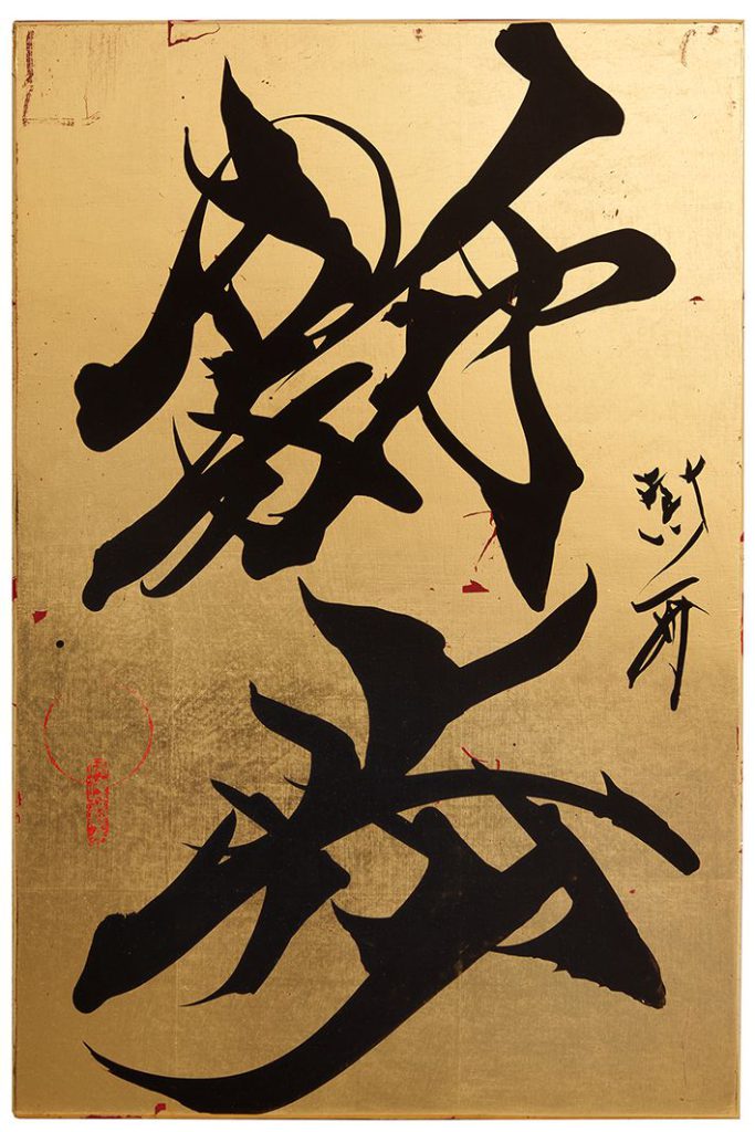進歩