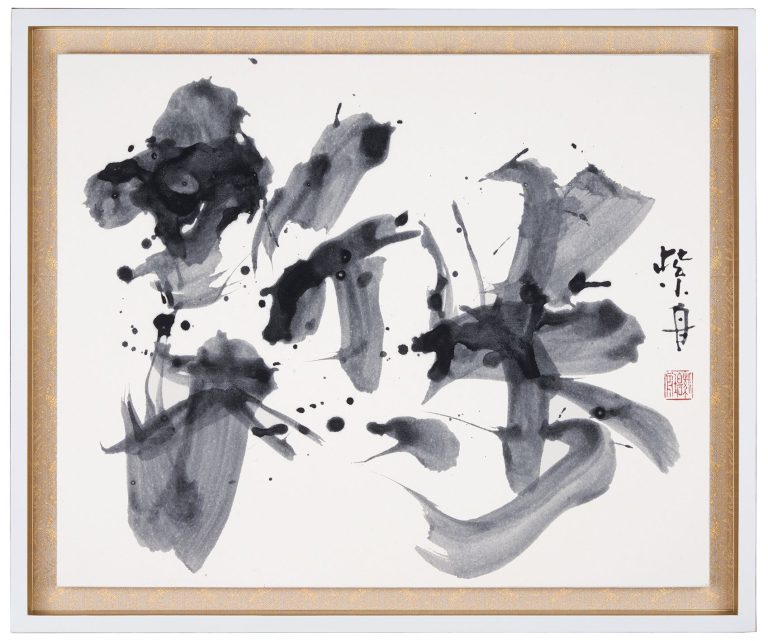 新歩