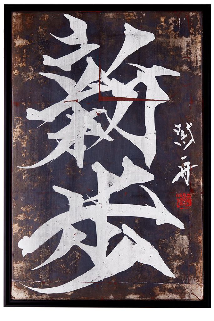 新歩
