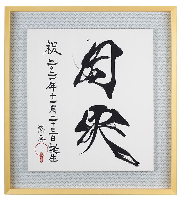 司央