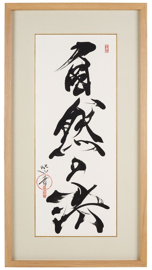 自然の法