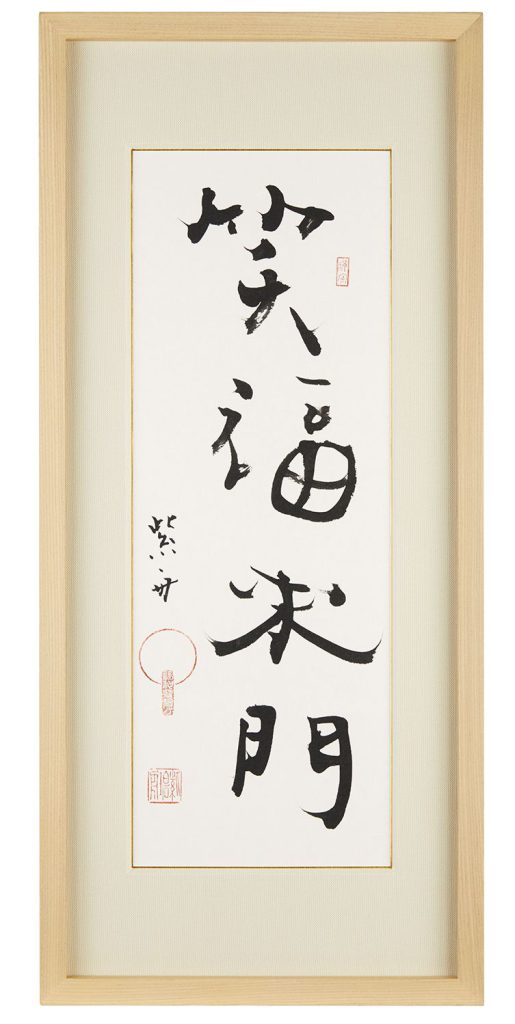 Fortune Drawing Smiling Home